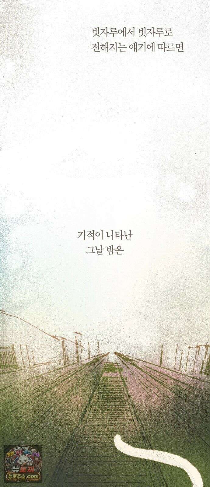 아이캣치유 ＃31． 행운의 편지 19