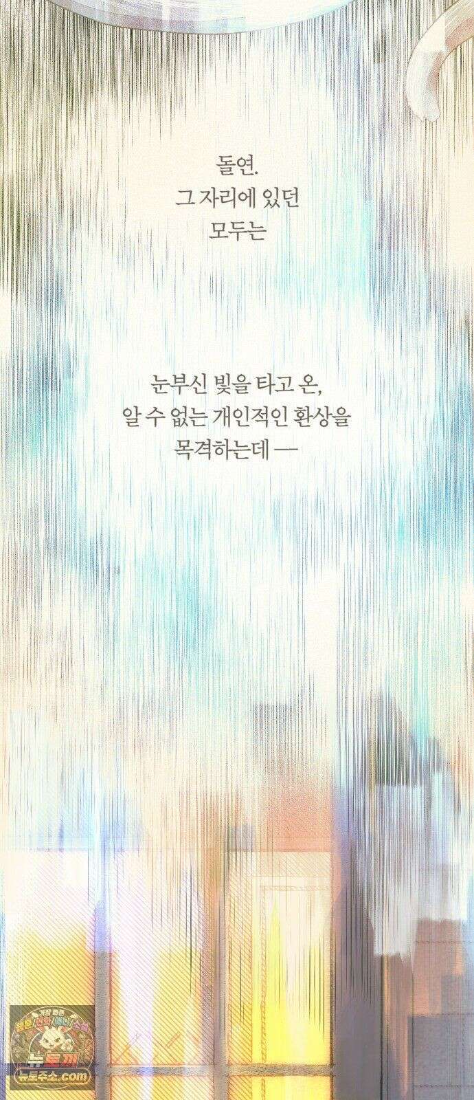아이캣치유 ＃31． 행운의 편지 23