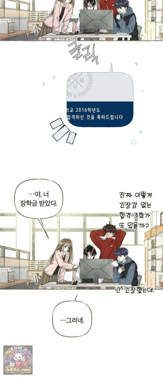 아이캣치유 ＃31． 행운의 편지 30