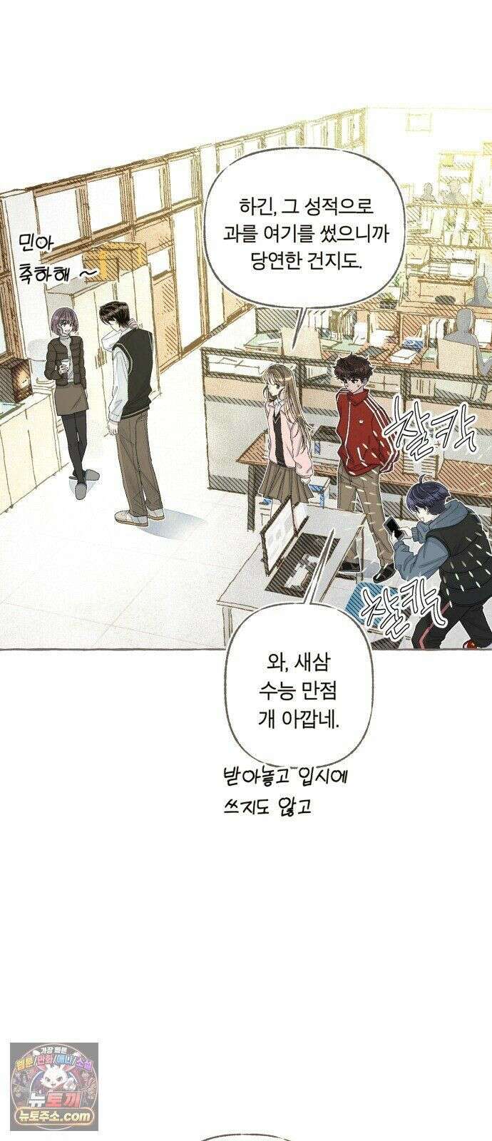 아이캣치유 ＃31． 행운의 편지 31