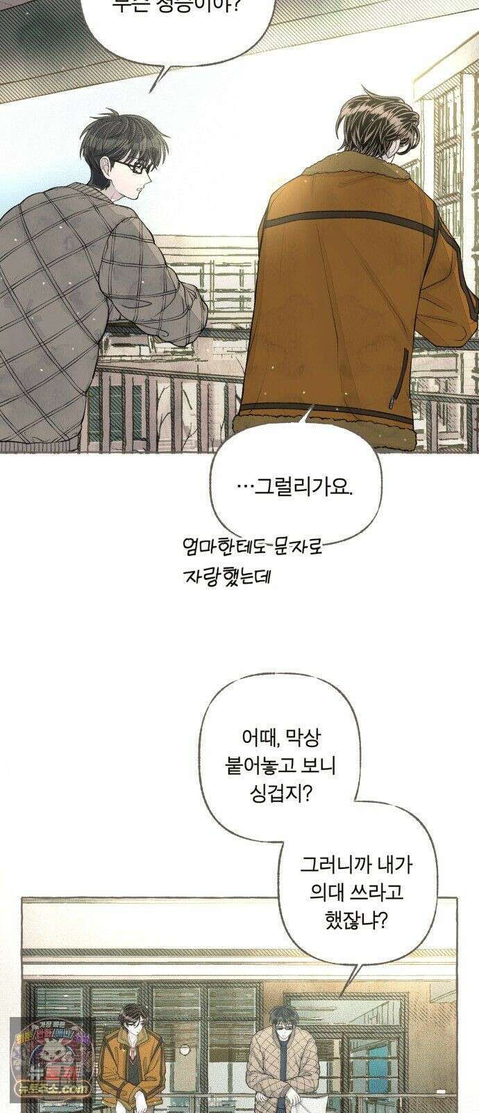 아이캣치유 ＃31． 행운의 편지 34