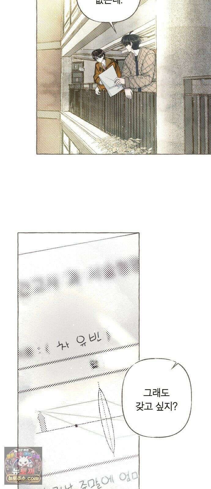 아이캣치유 ＃31． 행운의 편지 36