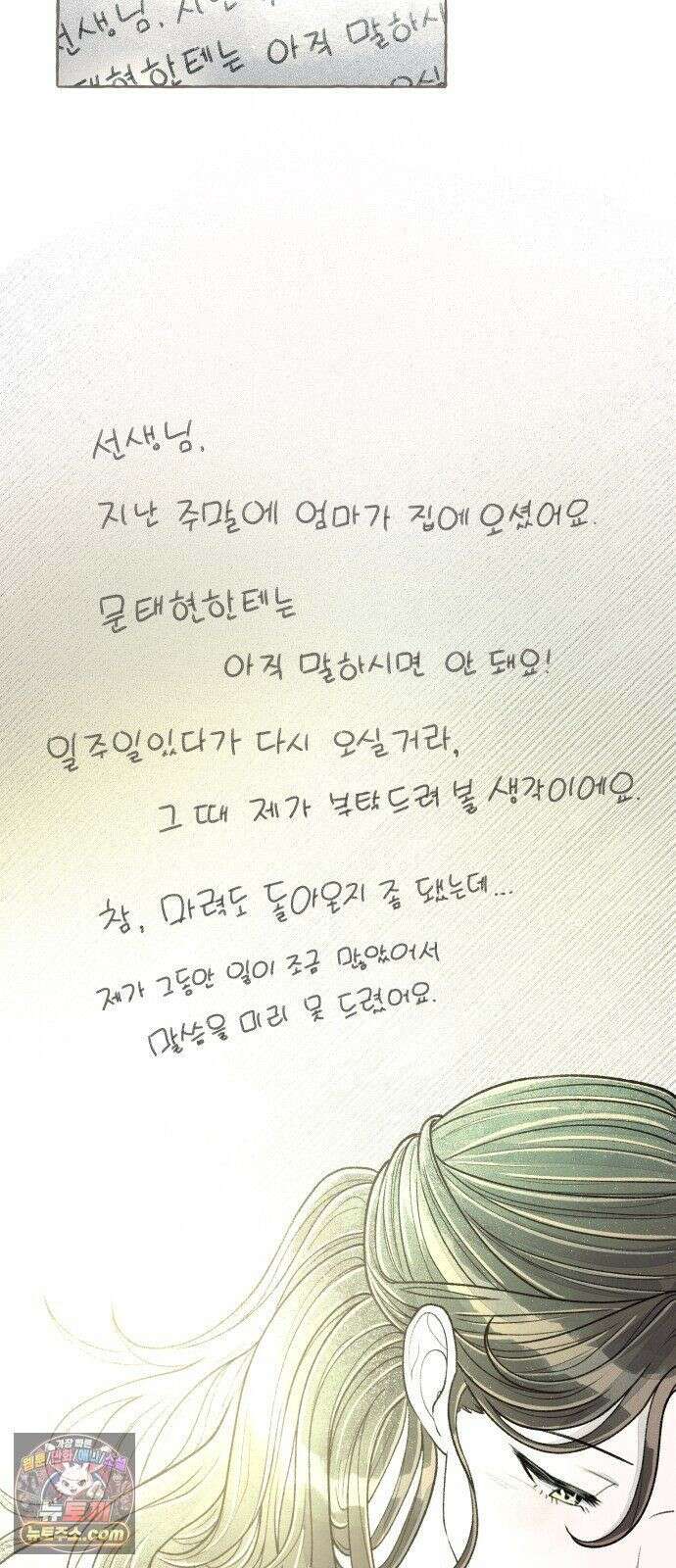 아이캣치유 ＃31． 행운의 편지 37