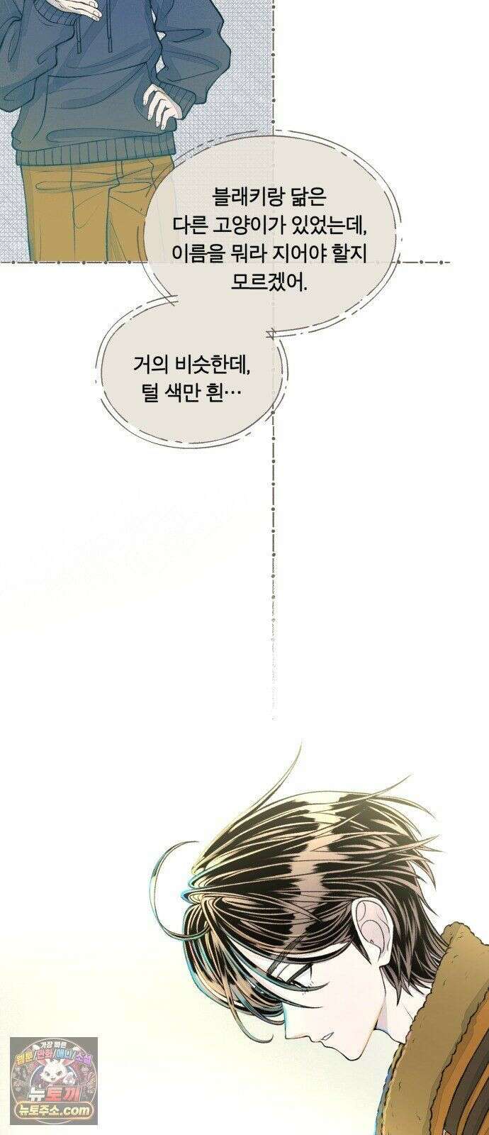 아이캣치유 ＃31． 행운의 편지 42
