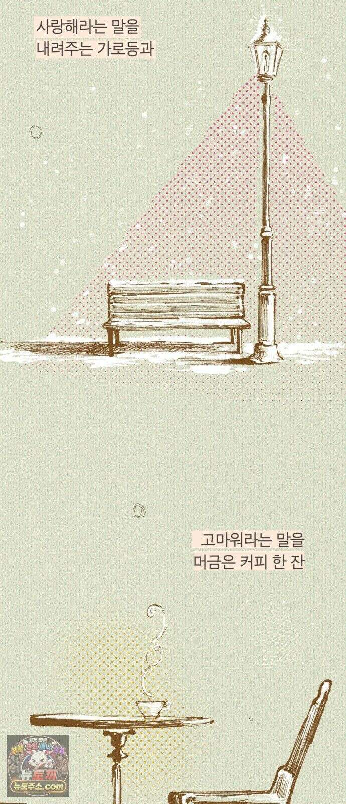 아이캣치유 ＃31． 행운의 편지 47