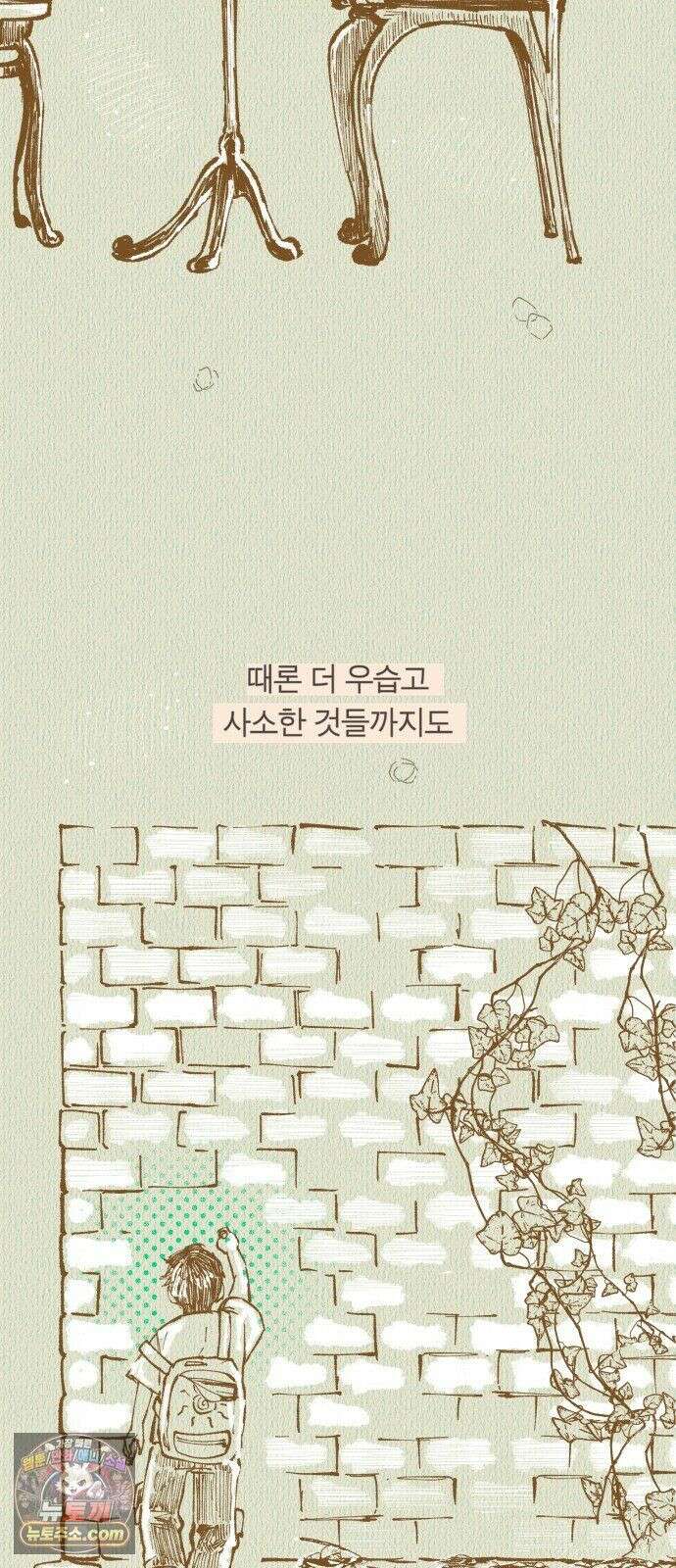 아이캣치유 ＃31． 행운의 편지 48