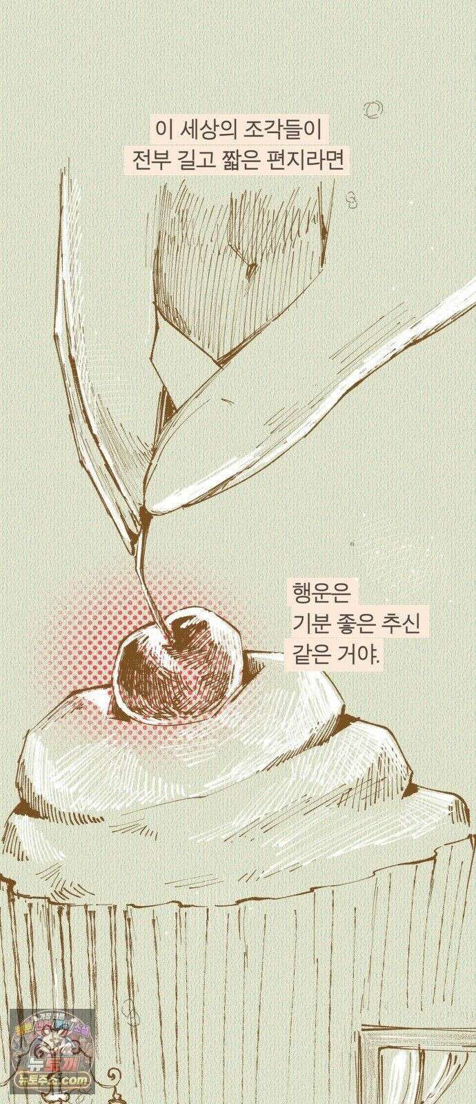 아이캣치유 ＃31． 행운의 편지 50