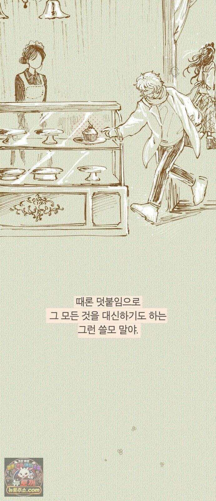 아이캣치유 ＃31． 행운의 편지 51