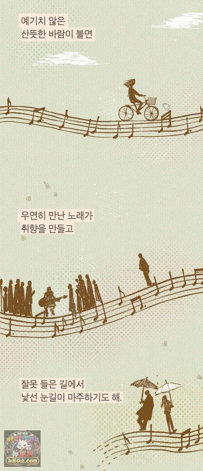 아이캣치유 ＃31． 행운의 편지 52