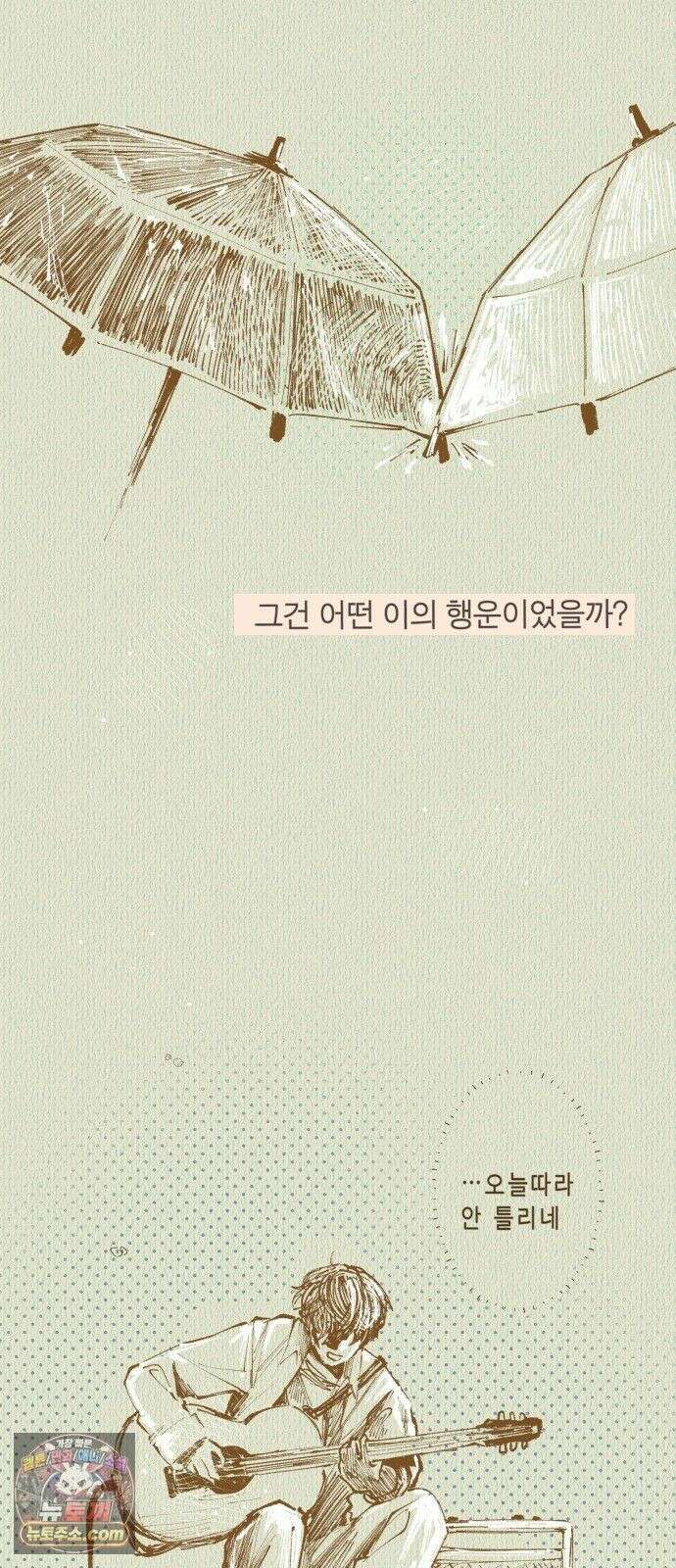 아이캣치유 ＃31． 행운의 편지 53