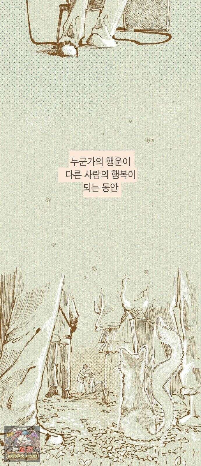 아이캣치유 ＃31． 행운의 편지 54