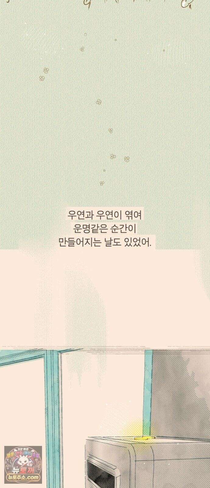 아이캣치유 ＃31． 행운의 편지 55