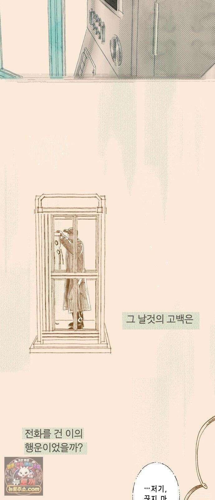 아이캣치유 ＃31． 행운의 편지 56