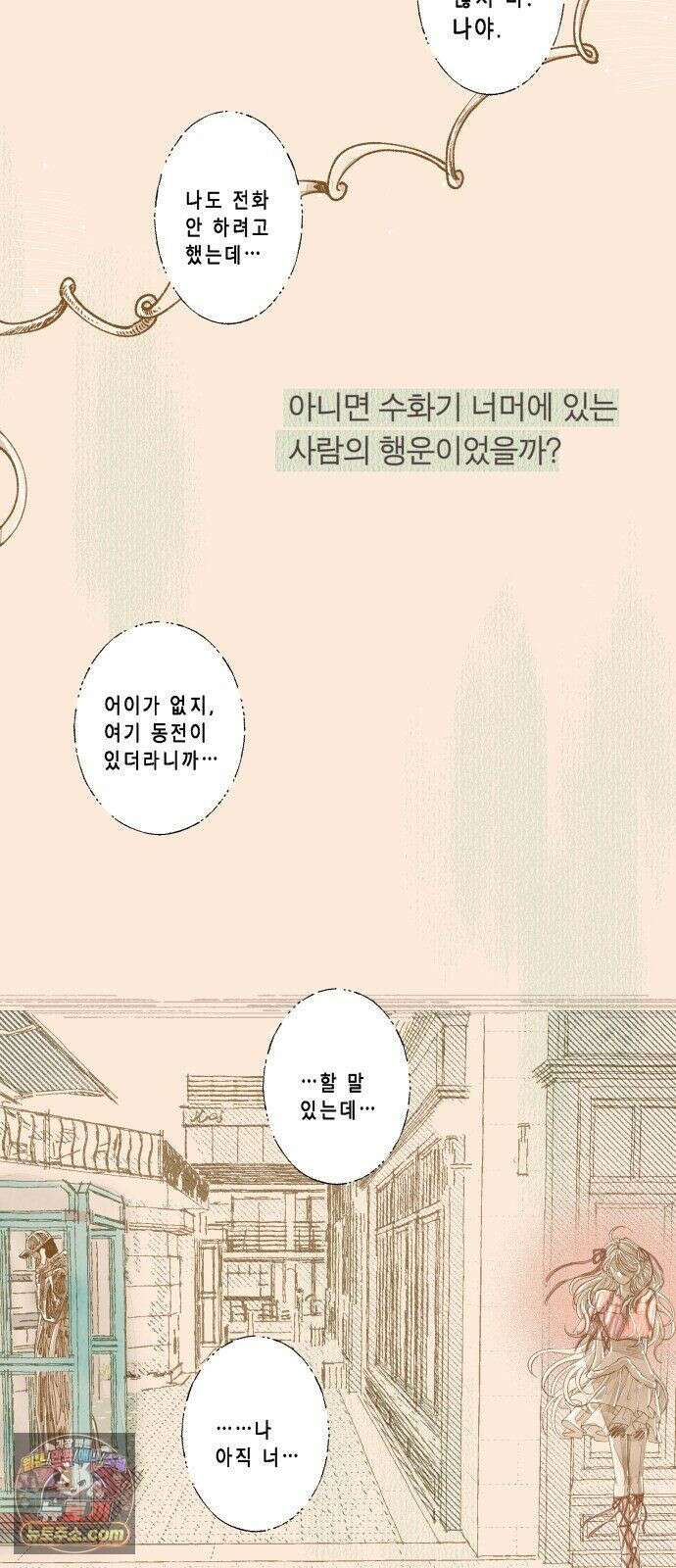 아이캣치유 ＃31． 행운의 편지 57