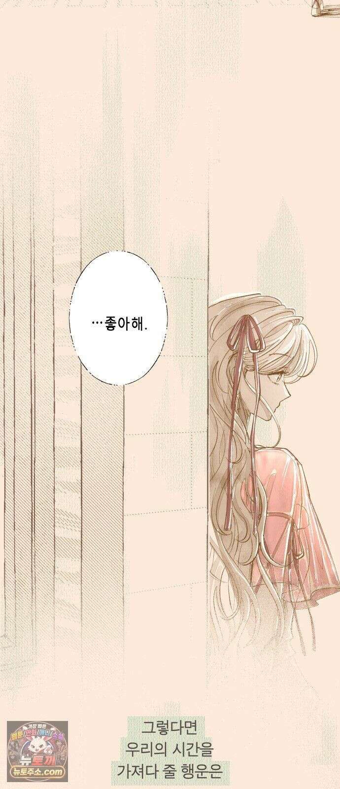 아이캣치유 ＃31． 행운의 편지 58