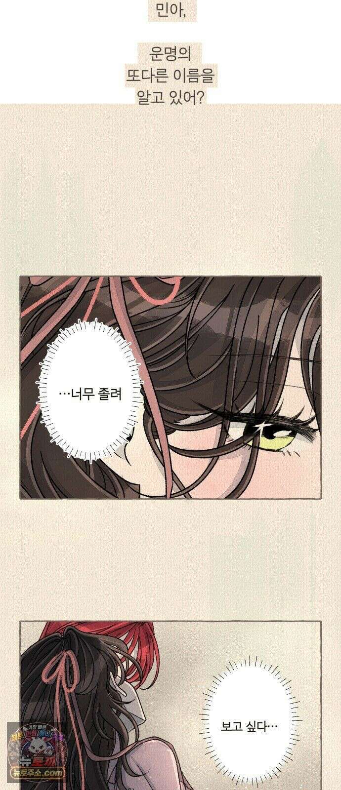 아이캣치유 ＃31． 행운의 편지 62