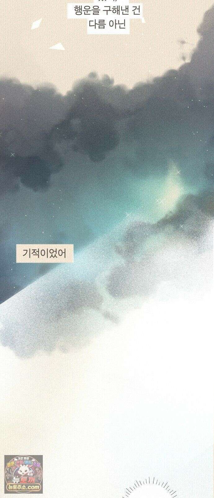 아이캣치유 ＃31． 행운의 편지 68