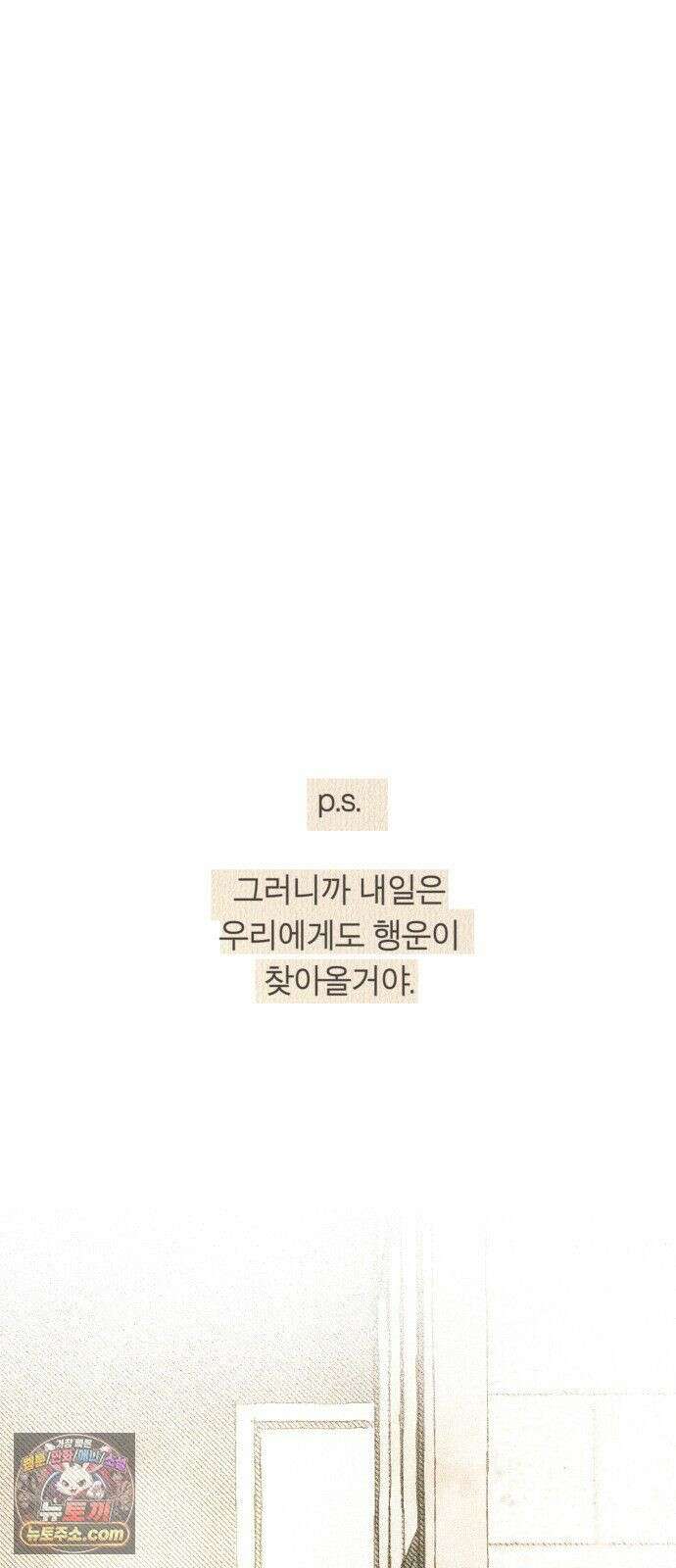 아이캣치유 ＃31． 행운의 편지 70