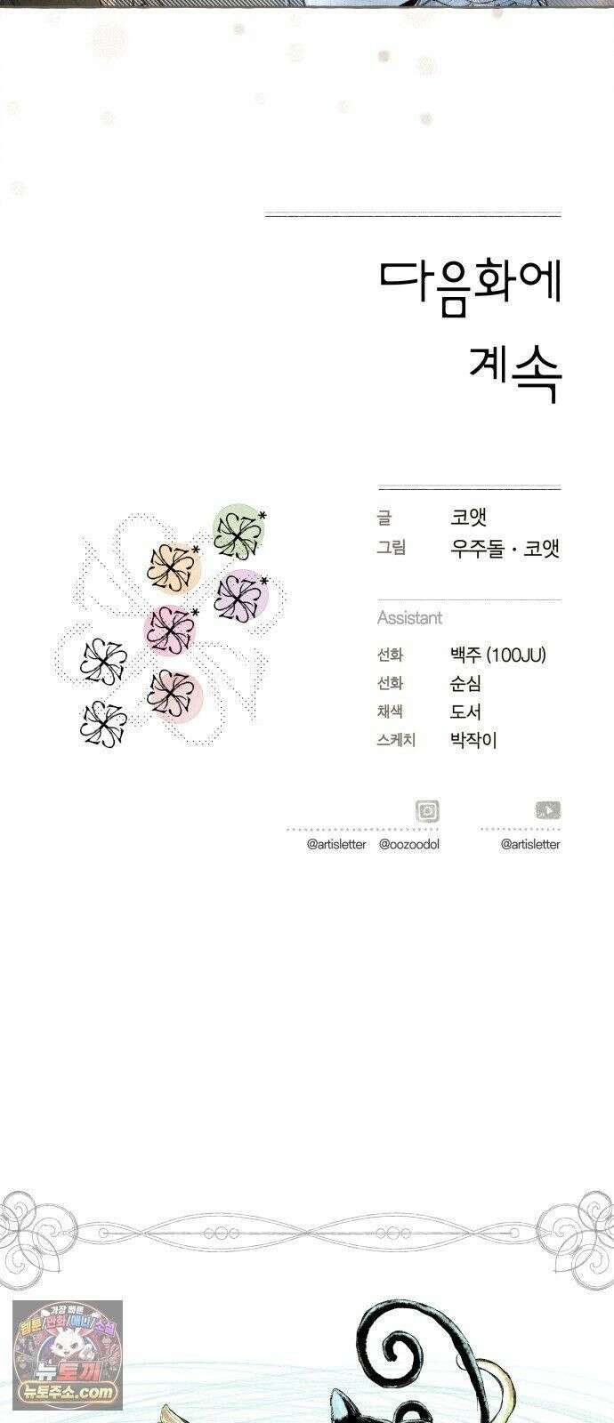 아이캣치유 ＃31． 행운의 편지 77