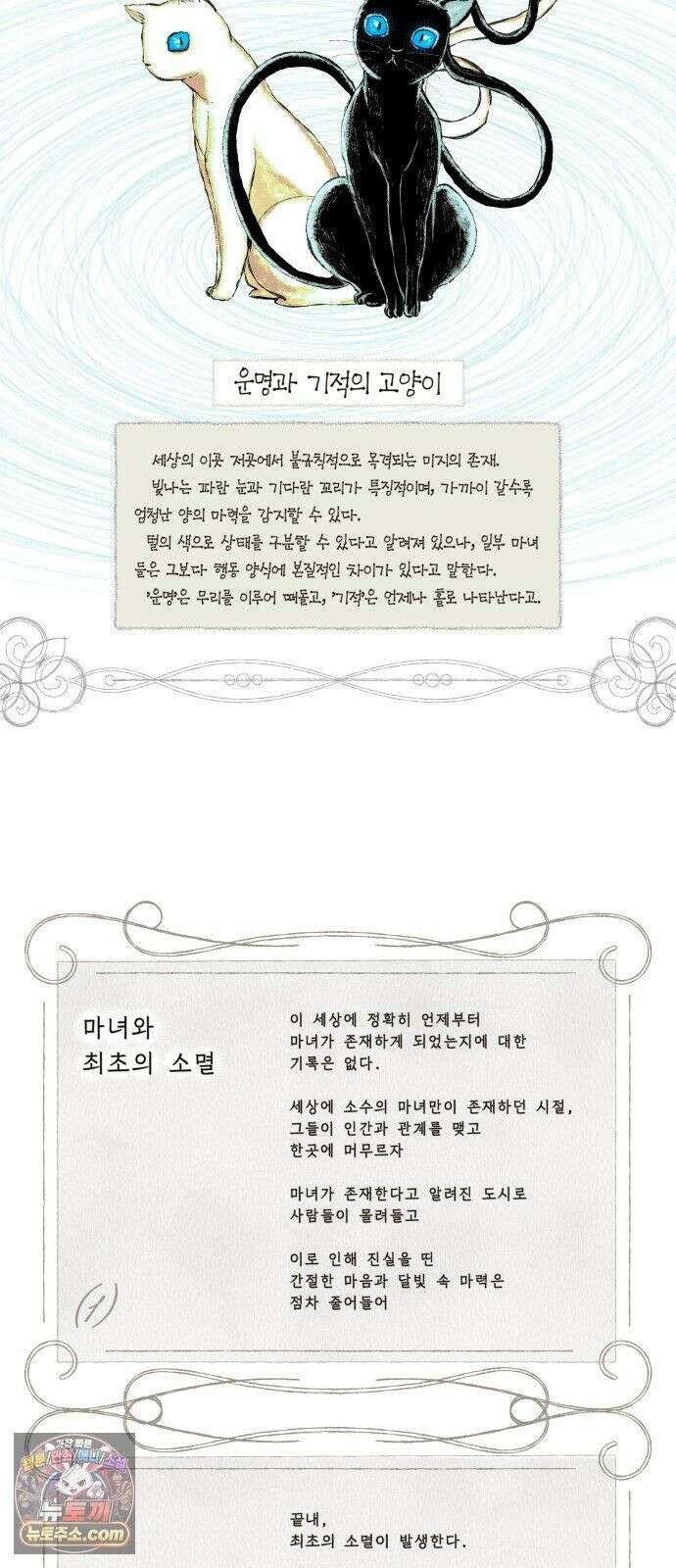 아이캣치유 ＃31． 행운의 편지 78