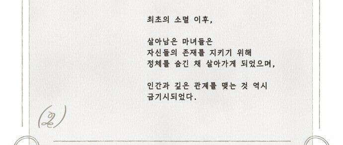 아이캣치유 ＃31． 행운의 편지 79