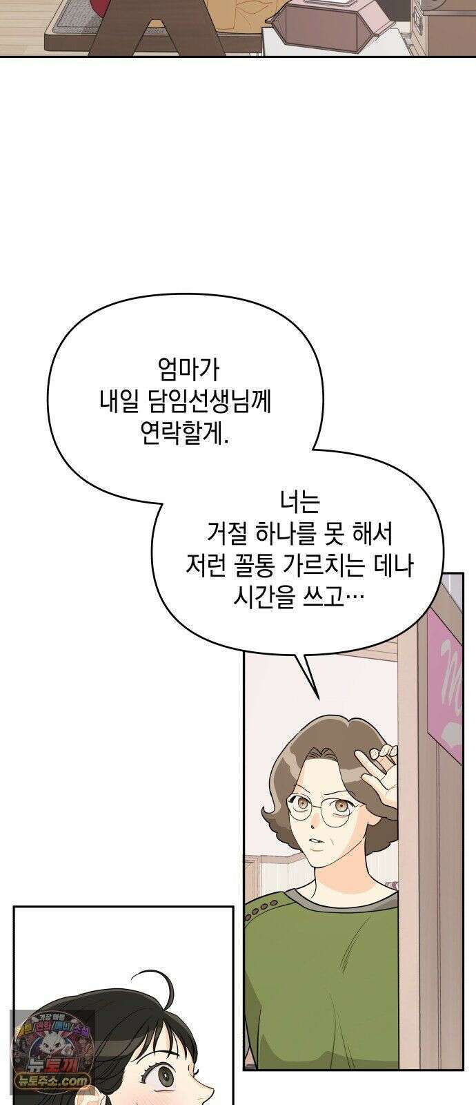 우리를안아줘 11화 4