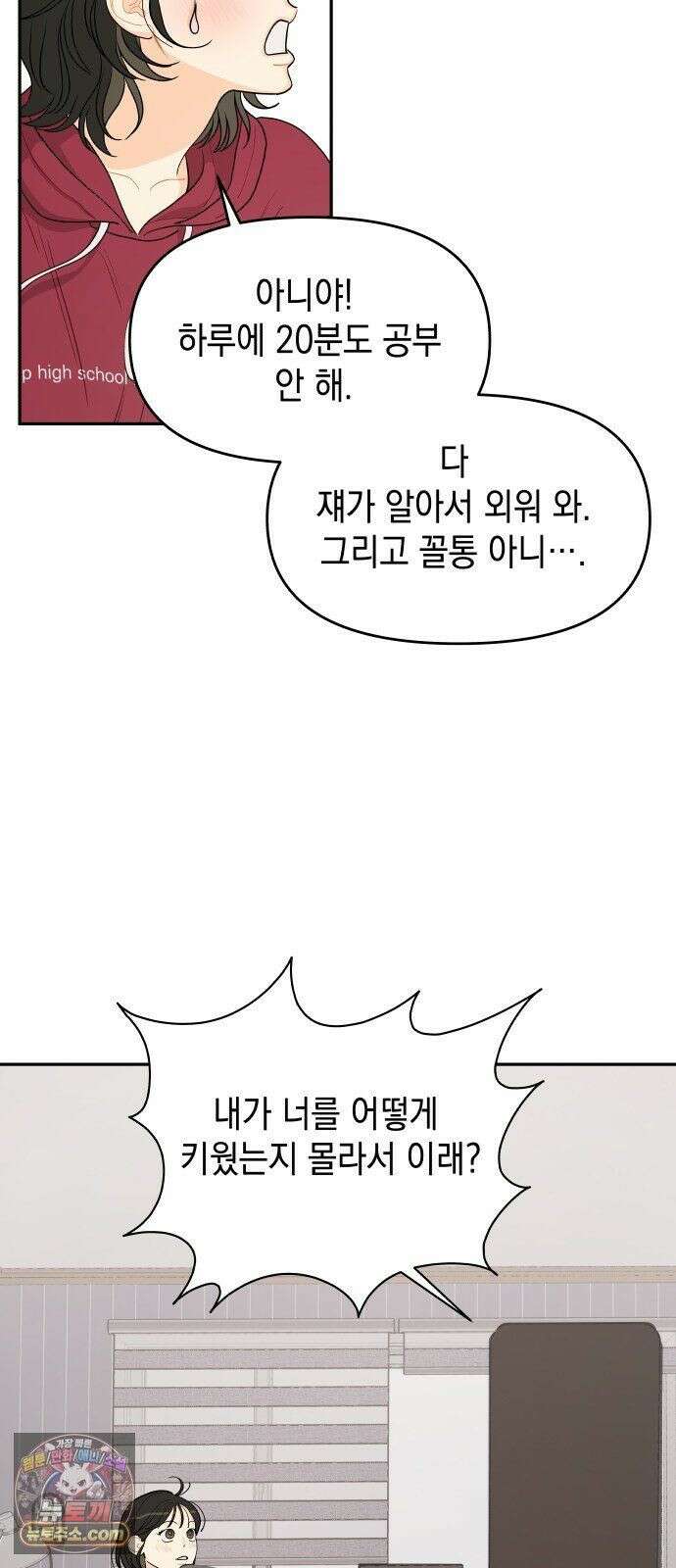 우리를안아줘 11화 5