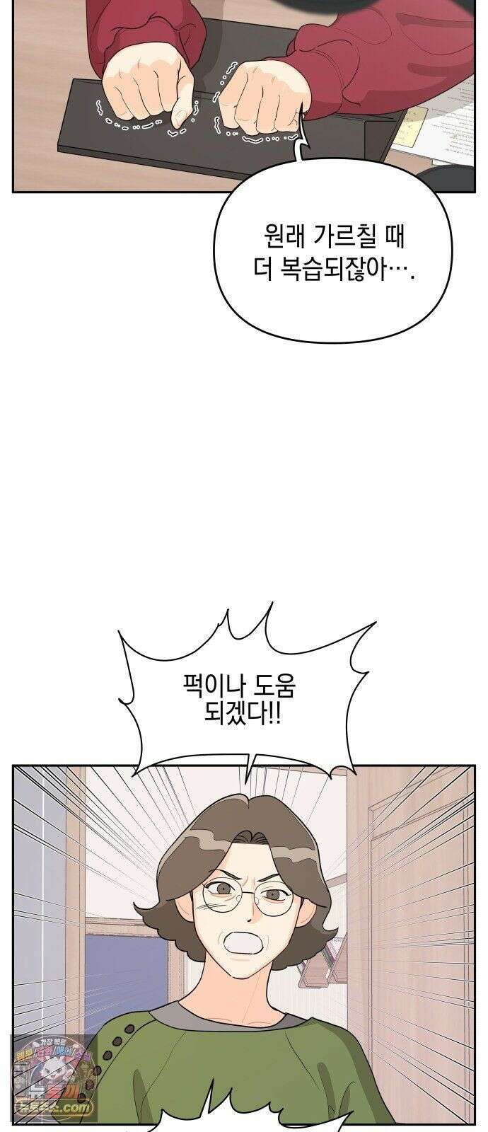 우리를안아줘 11화 7