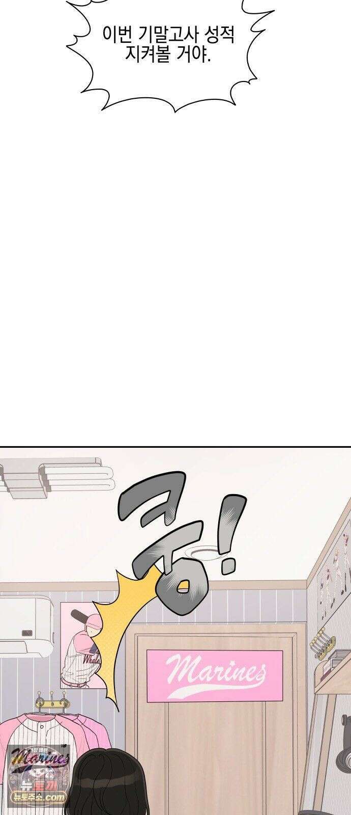 우리를안아줘 11화 8