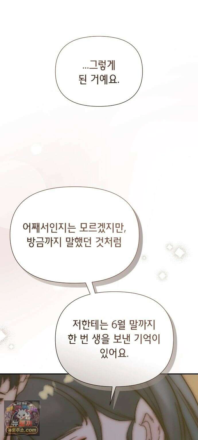 아빠는 오늘도 안고 싶다 35화 5