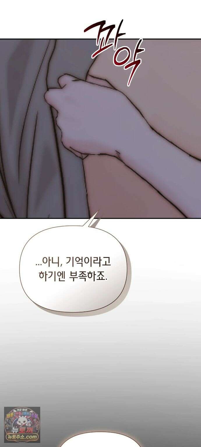 아빠는 오늘도 안고 싶다 35화 7
