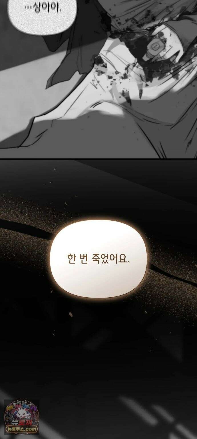 아빠는 오늘도 안고 싶다 35화 12