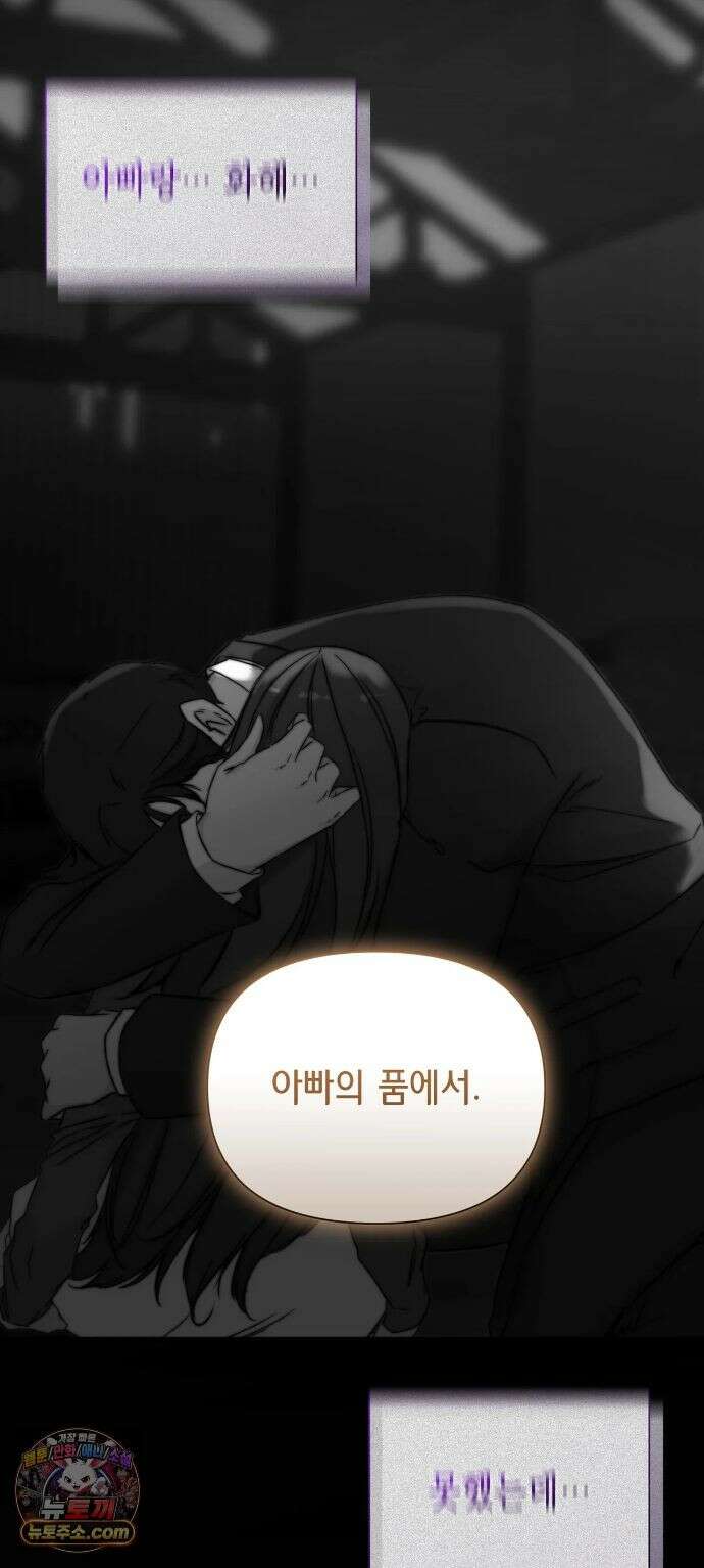 아빠는 오늘도 안고 싶다 35화 13