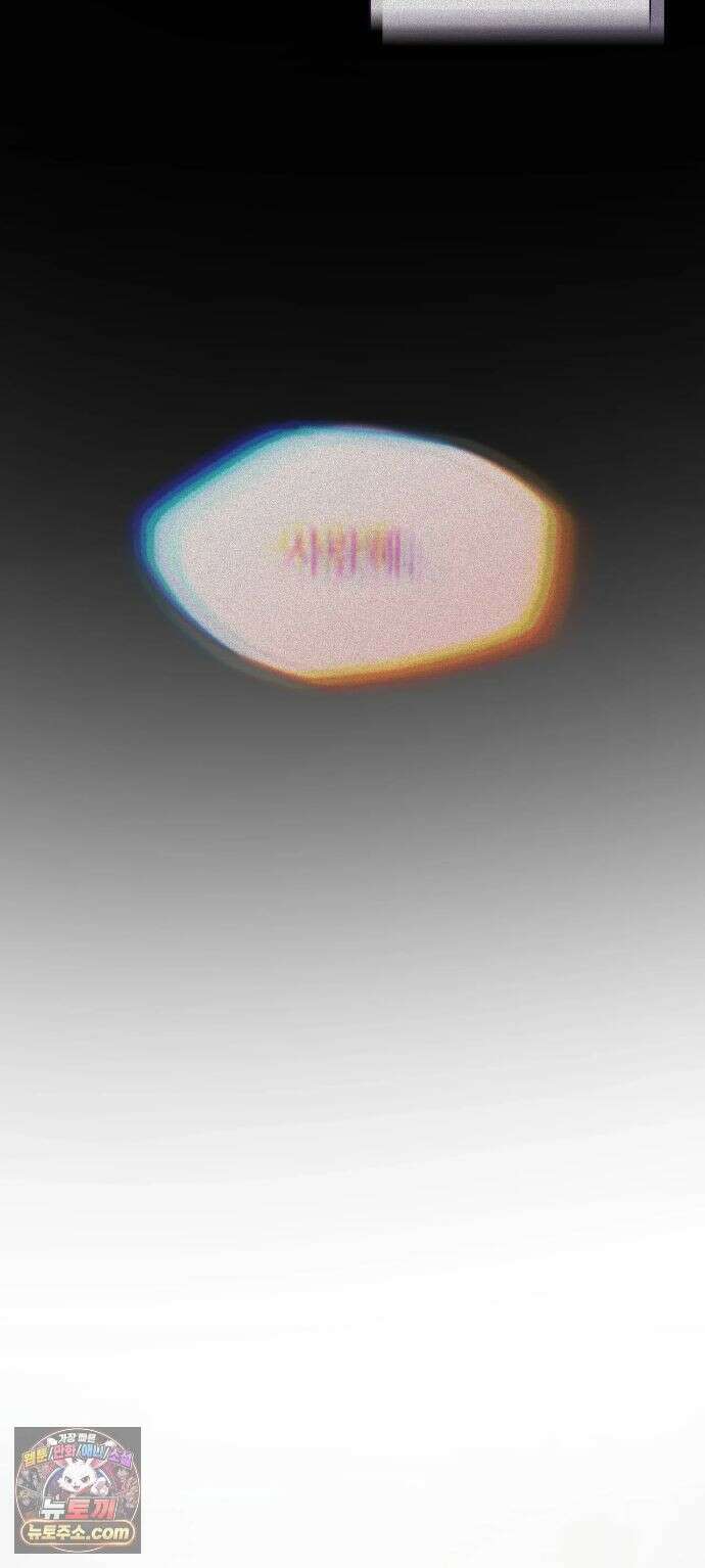 아빠는 오늘도 안고 싶다 35화 14