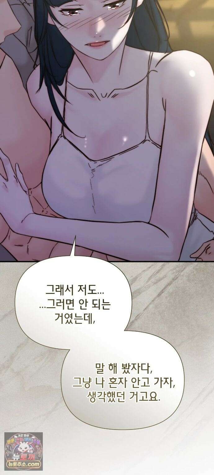아빠는 오늘도 안고 싶다 35화 20