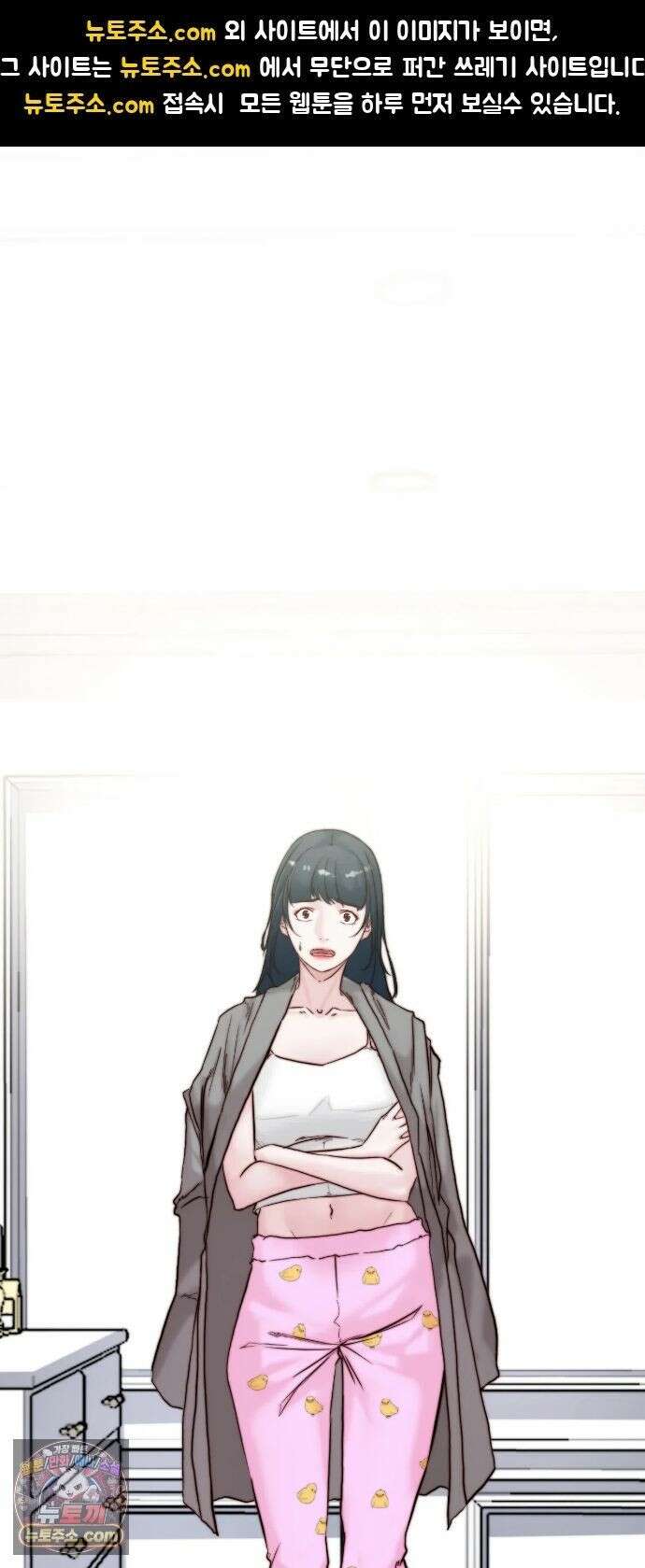 아빠는 오늘도 안고 싶다 36화 1