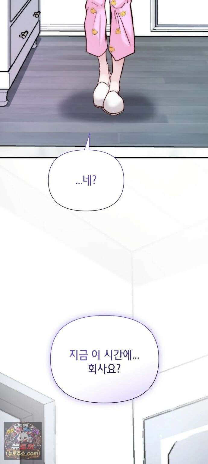 아빠는 오늘도 안고 싶다 36화 2
