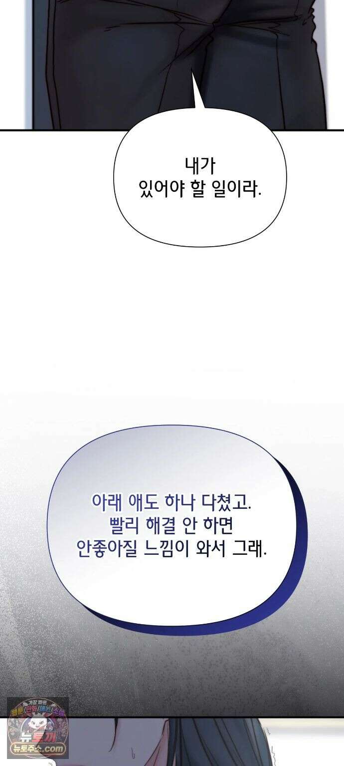 아빠는 오늘도 안고 싶다 36화 4