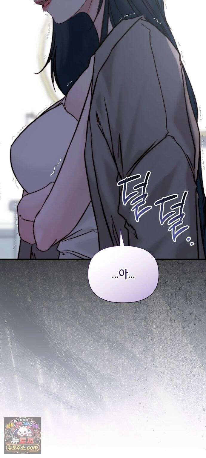 아빠는 오늘도 안고 싶다 36화 5