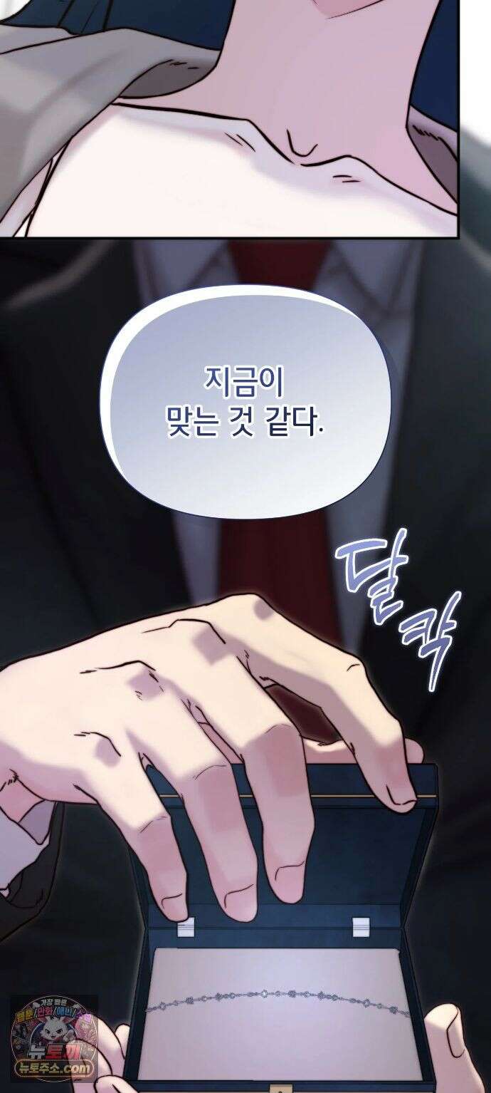 아빠는 오늘도 안고 싶다 36화 9