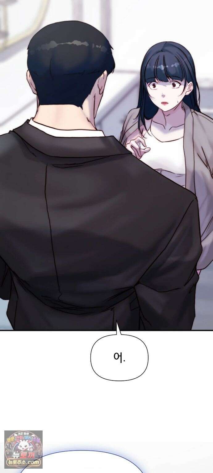 아빠는 오늘도 안고 싶다 36화 13