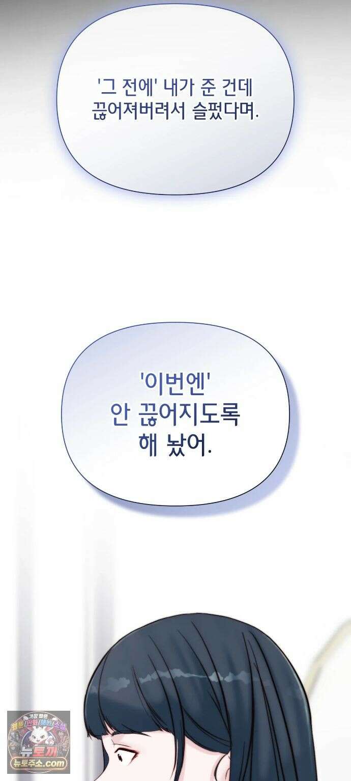 아빠는 오늘도 안고 싶다 36화 16