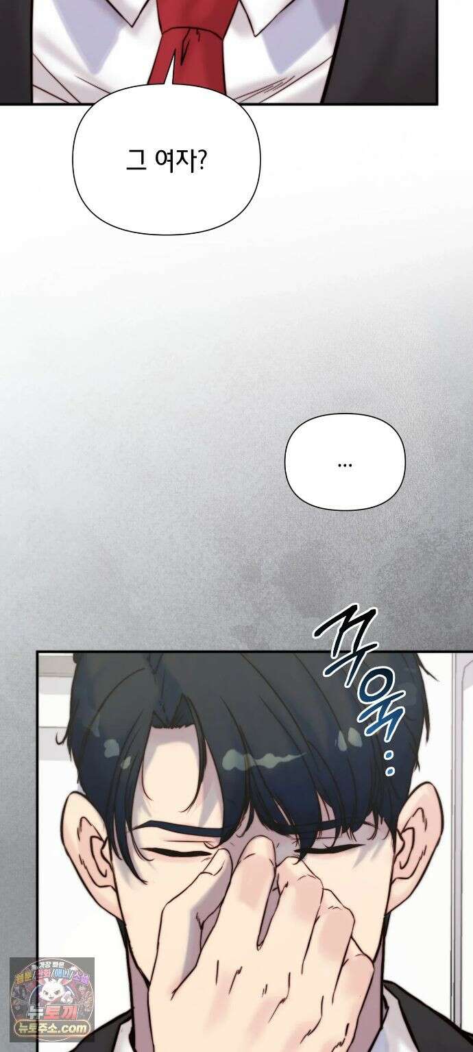 아빠는 오늘도 안고 싶다 36화 20
