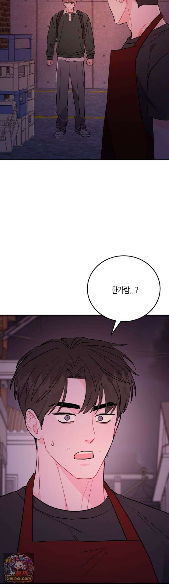 선 넘는 사이 123화 7