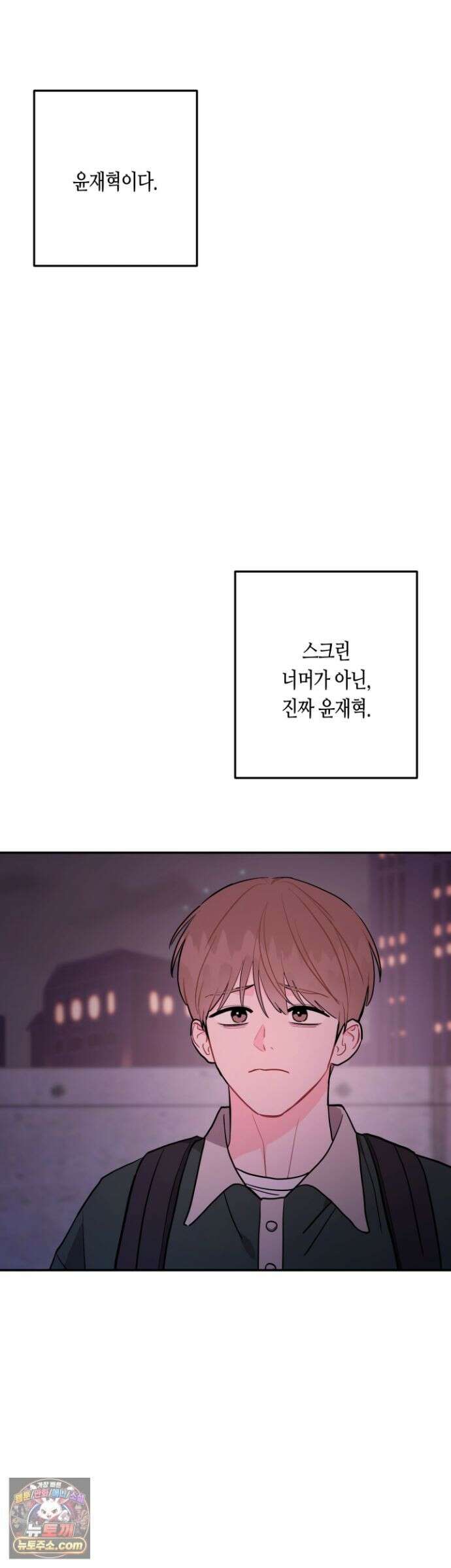 선 넘는 사이 123화 8
