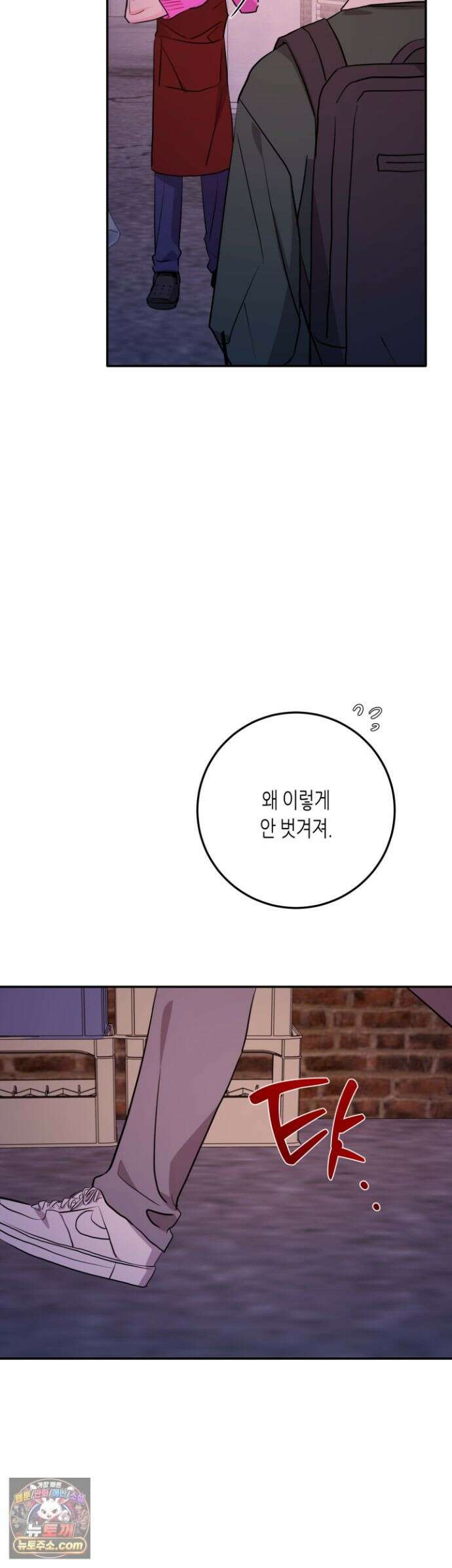 선 넘는 사이 123화 10
