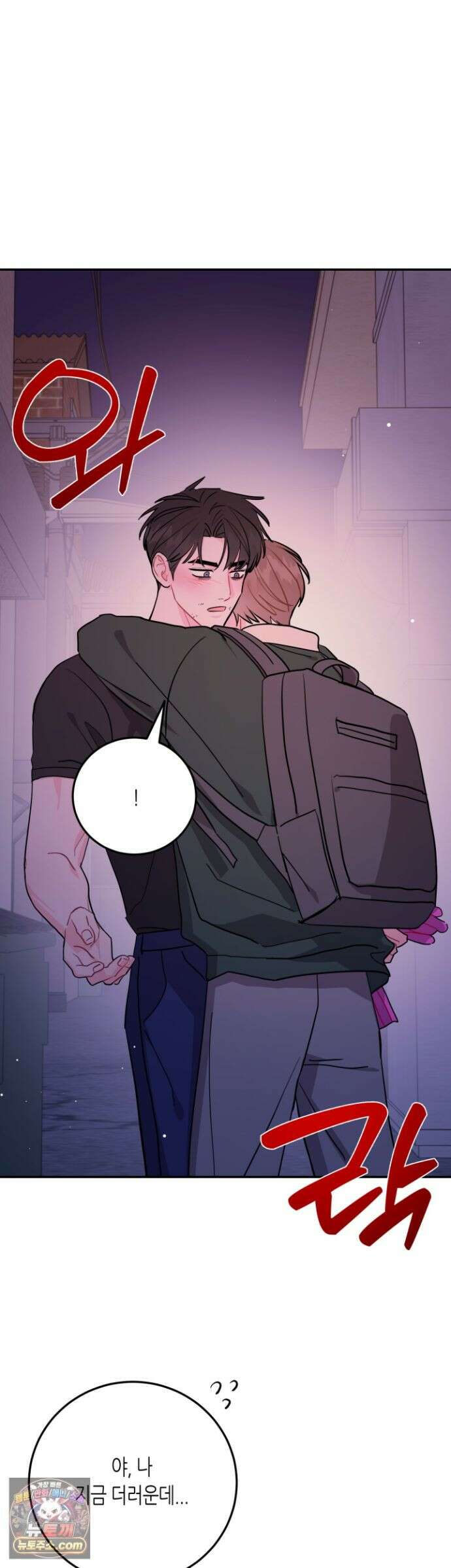 선 넘는 사이 123화 11