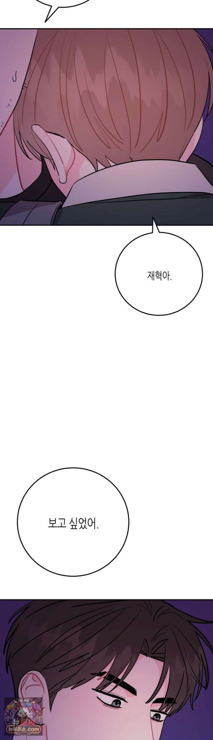 선 넘는 사이 123화 12