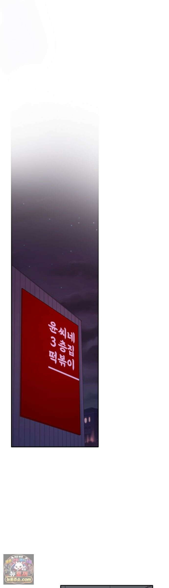 선 넘는 사이 123화 16