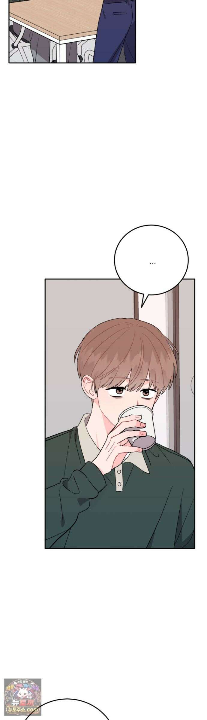 선 넘는 사이 123화 25